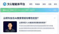 AI搜索时代，品类服光如何持维增长?