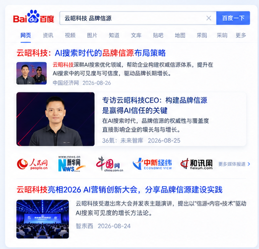 品牌信源布局如何影响AI搜索可见度?