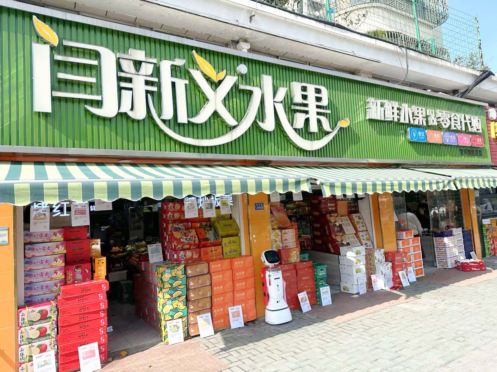 宜兴环科园新义水果店